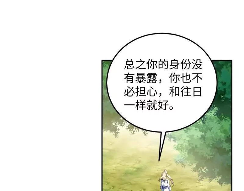 万古神帝,第82话 虚惊一场,第83张